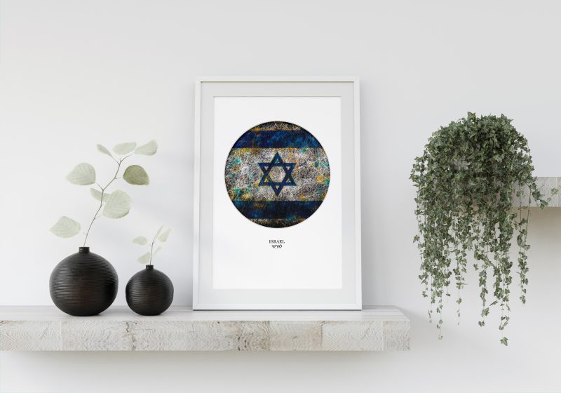 Round designed Israel Flag art on the wall