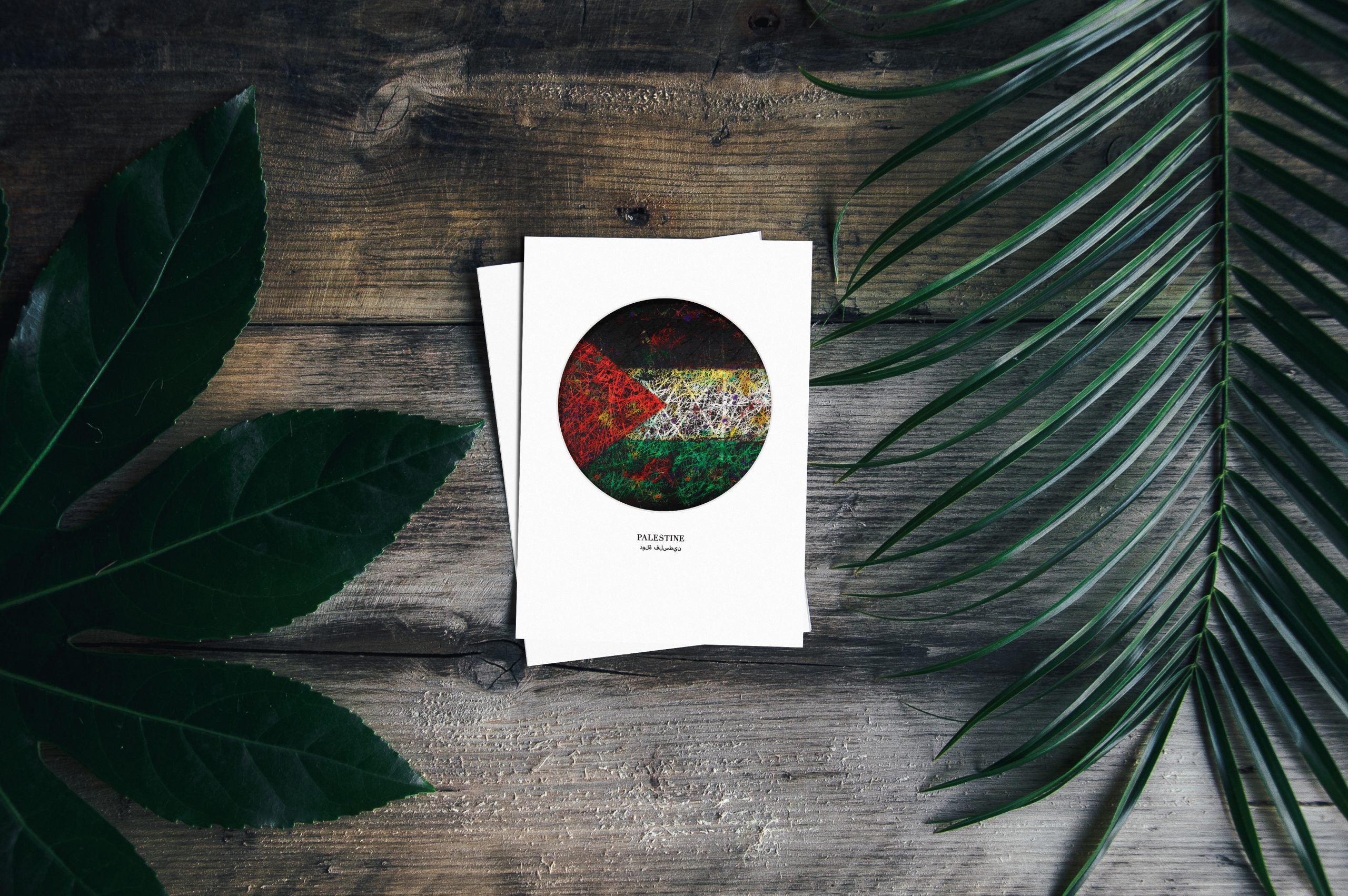 Printed Postcard of Palestine Printed Postcard of Palestine