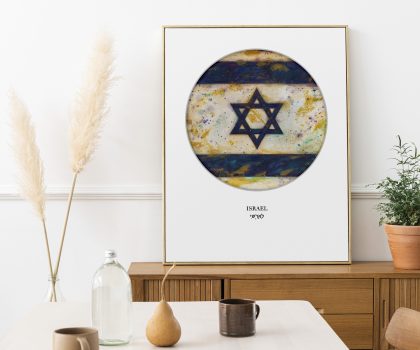 Printed poster - Flag of Israel